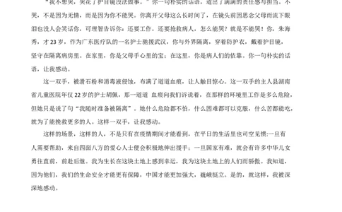 提升卷-七年级语文上册期末卷（浙江宁波专用）（参考答案）_初中全科电子版试卷练习试题_语文_7上初中部编版语文练习、试卷_部编语文七年级上期末试卷（046份）_分地区期末卷