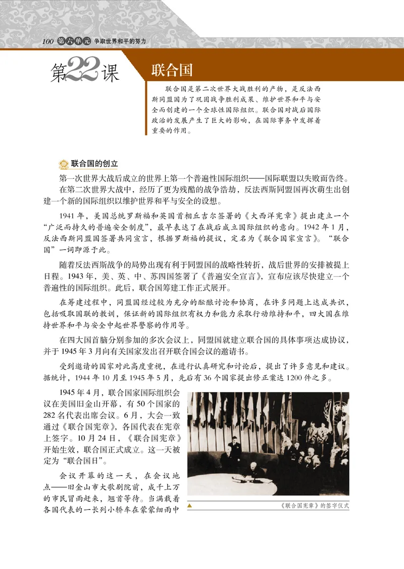 岳麓版高中历史选修三战争_高中电子课本_8.高中历史课本_岳麓版