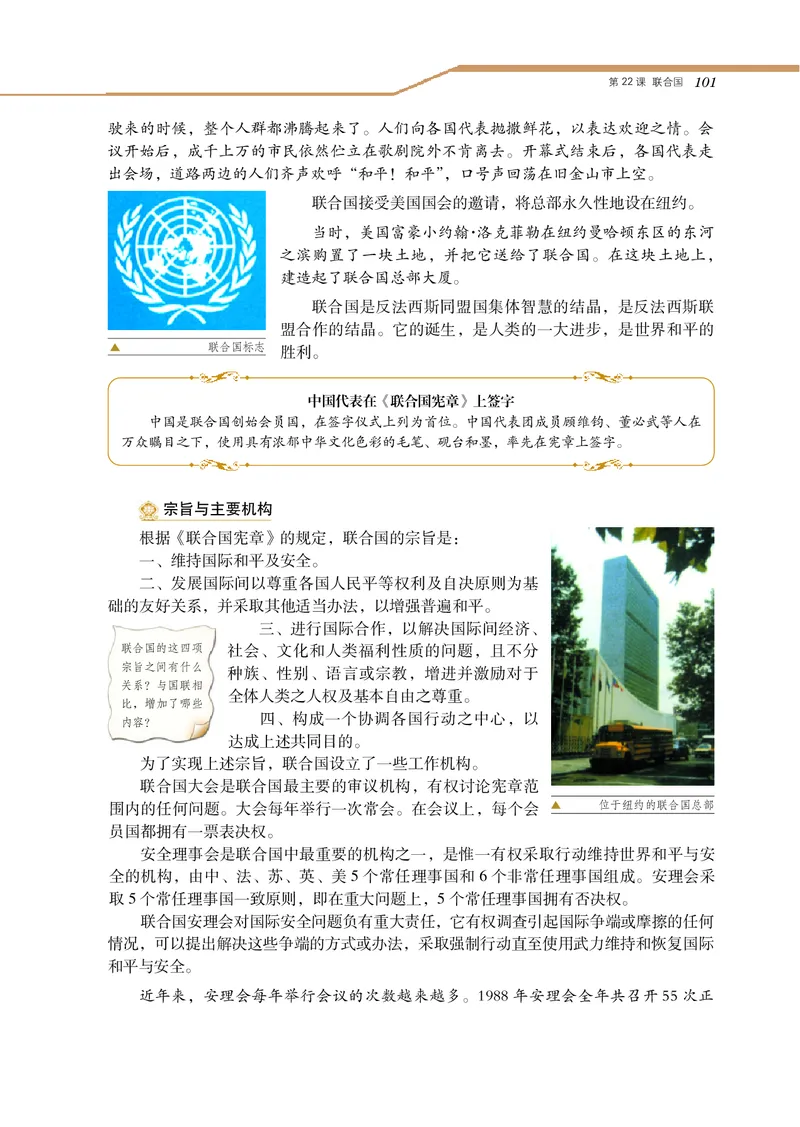 岳麓版高中历史选修三战争_高中电子课本_8.高中历史课本_岳麓版