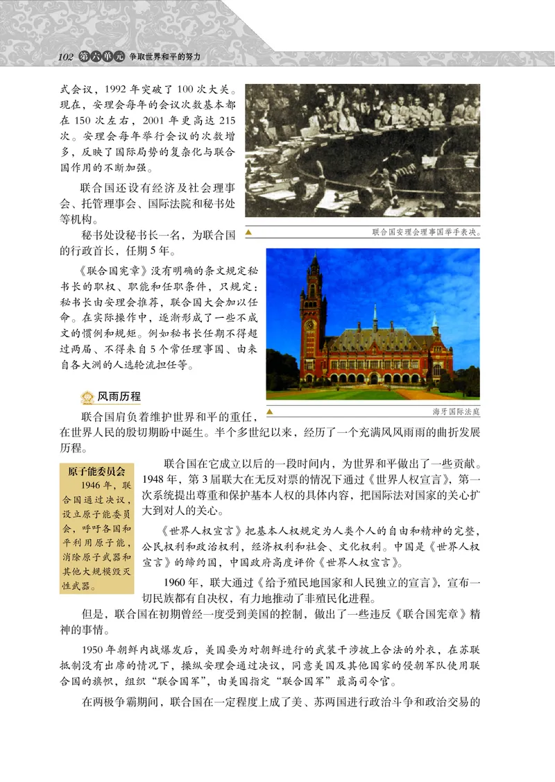 岳麓版高中历史选修三战争_高中电子课本_8.高中历史课本_岳麓版
