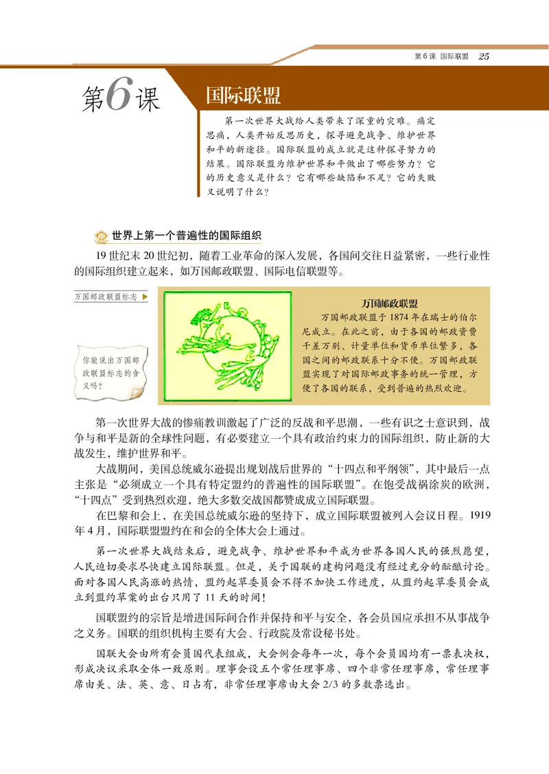 岳麓版高中历史选修三战争_高中电子课本_8.高中历史课本_岳麓版