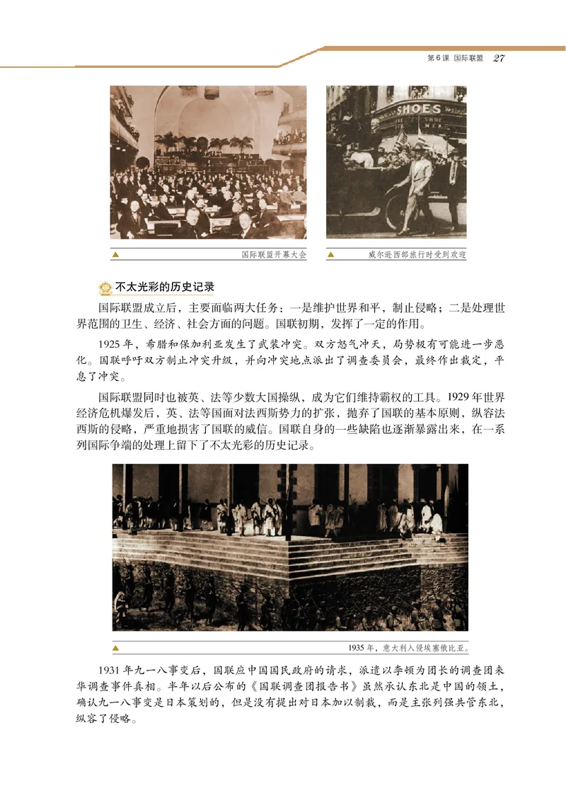 岳麓版高中历史选修三战争_高中电子课本_8.高中历史课本_岳麓版