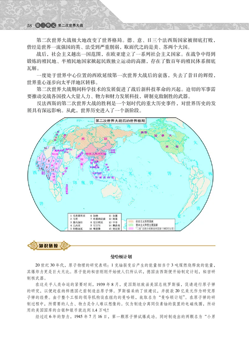 岳麓版高中历史选修三战争_高中电子课本_8.高中历史课本_岳麓版