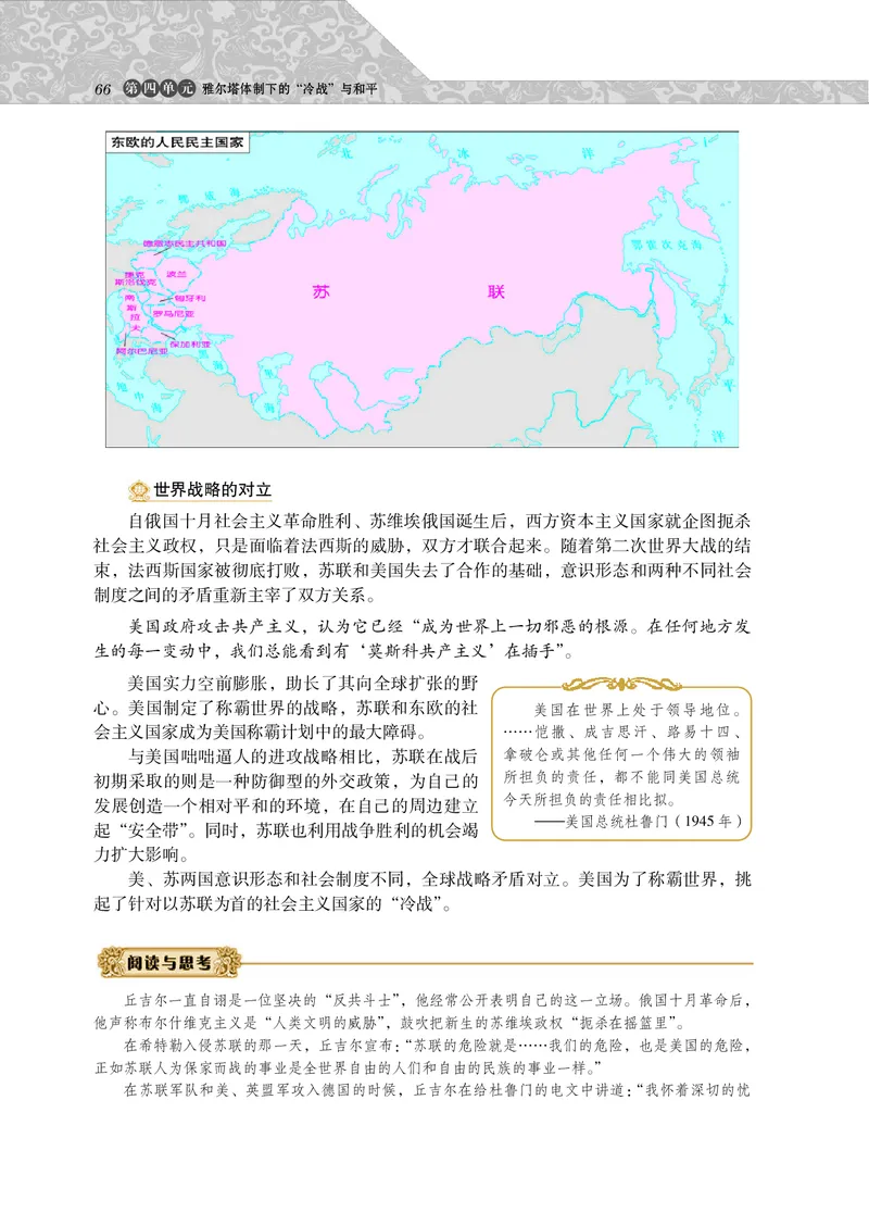 岳麓版高中历史选修三战争_高中电子课本_8.高中历史课本_岳麓版