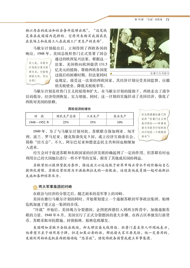 岳麓版高中历史选修三战争_高中电子课本_8.高中历史课本_岳麓版