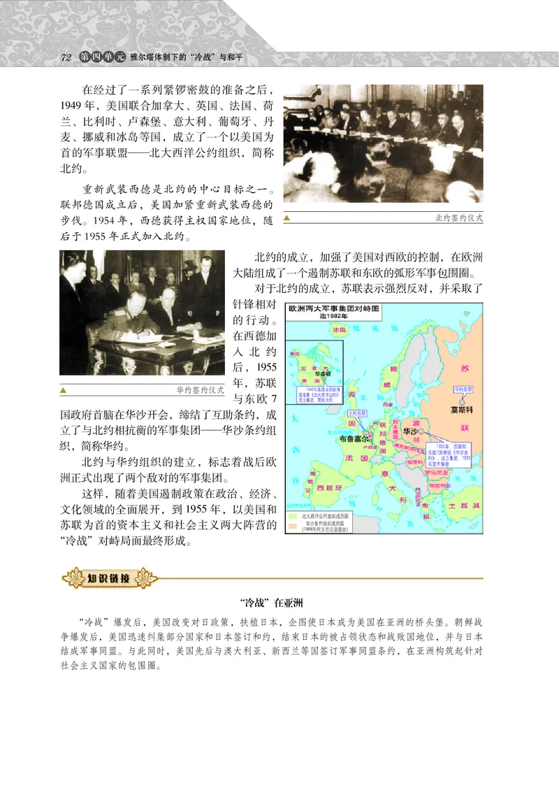 岳麓版高中历史选修三战争_高中电子课本_8.高中历史课本_岳麓版