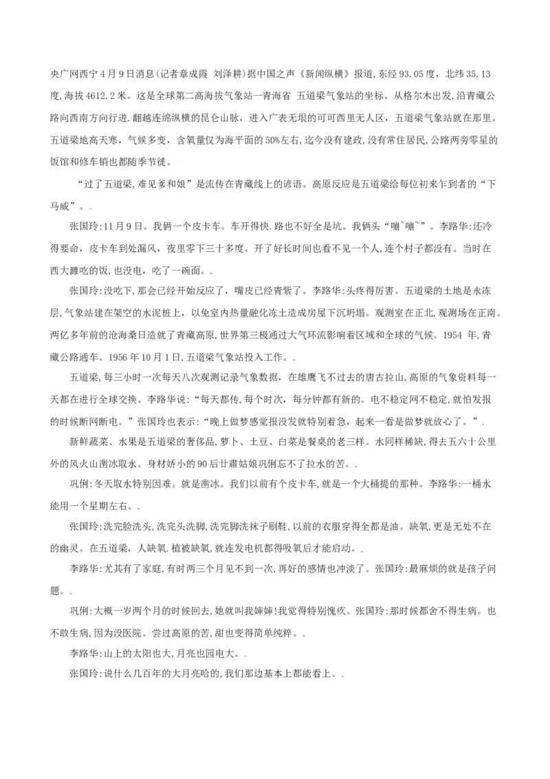 第01单元（A卷&middot;夯实基础）-八年级语文上册同步单元AB卷（原卷版）_初中全科电子版试卷练习试题_语文_8上初中部编版语文练习、试卷_部编语文八年级上单元试卷（042份）