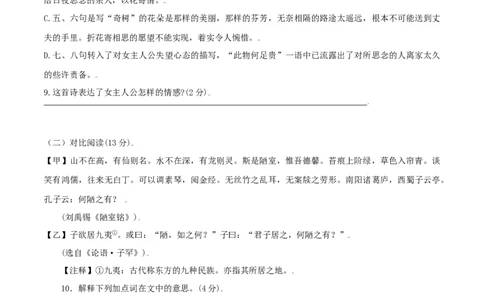 第01单元（A卷&middot;夯实基础）-八年级语文上册同步单元AB卷（原卷版）_初中全科电子版试卷练习试题_语文_8上初中部编版语文练习、试卷_部编语文八年级上单元试卷（042份）