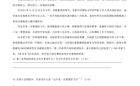 第01单元（A卷&middot;夯实基础）-八年级语文上册同步单元AB卷（原卷版）_初中全科电子版试卷练习试题_语文_8上初中部编版语文练习、试卷_部编语文八年级上单元试卷（042份）