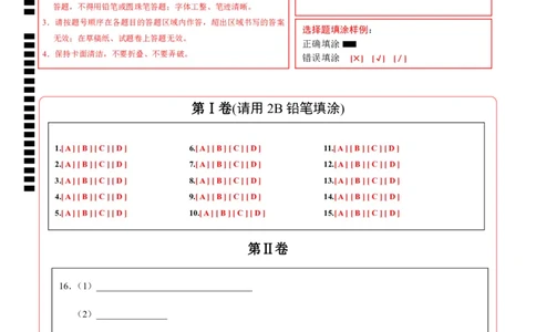 化学（长沙卷）（答题卡）_初中全科电子版试卷练习试题_化学_2024中考模拟题化学(1)_三模（36套）_化学（长沙卷）
