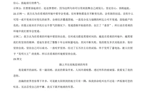基础卷：九年级语文上册期末卷（浙江杭州专用）（参考答案）_初中全科电子版试卷练习试题_语文_9上初中部编版语文练习、试卷_部编语文九年级上期末试卷（055份）_分地区期末卷