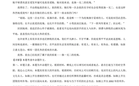 基础卷：九年级语文上册期末卷（浙江杭州专用）（参考答案）_初中全科电子版试卷练习试题_语文_9上初中部编版语文练习、试卷_部编语文九年级上期末试卷（055份）_分地区期末卷