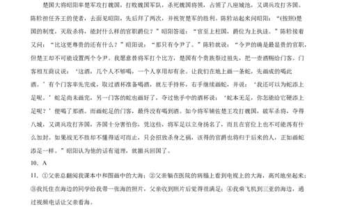 拔高卷-七年级语文下册期中考前必刷卷（福建专用）（全解全析）_初中全科电子版试卷练习试题_语文_7下初中部编版语文练习、试卷_部编语文七年级下期中试卷（041份）