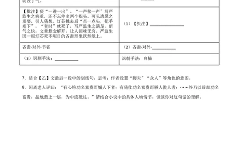 第三单元选择与坚守+群文阅读-九年级语文下册单元主题群文阅读（部编版）（原卷版）_初中全科电子版试卷练习试题_语文_9下初中部编版语文练习、试卷