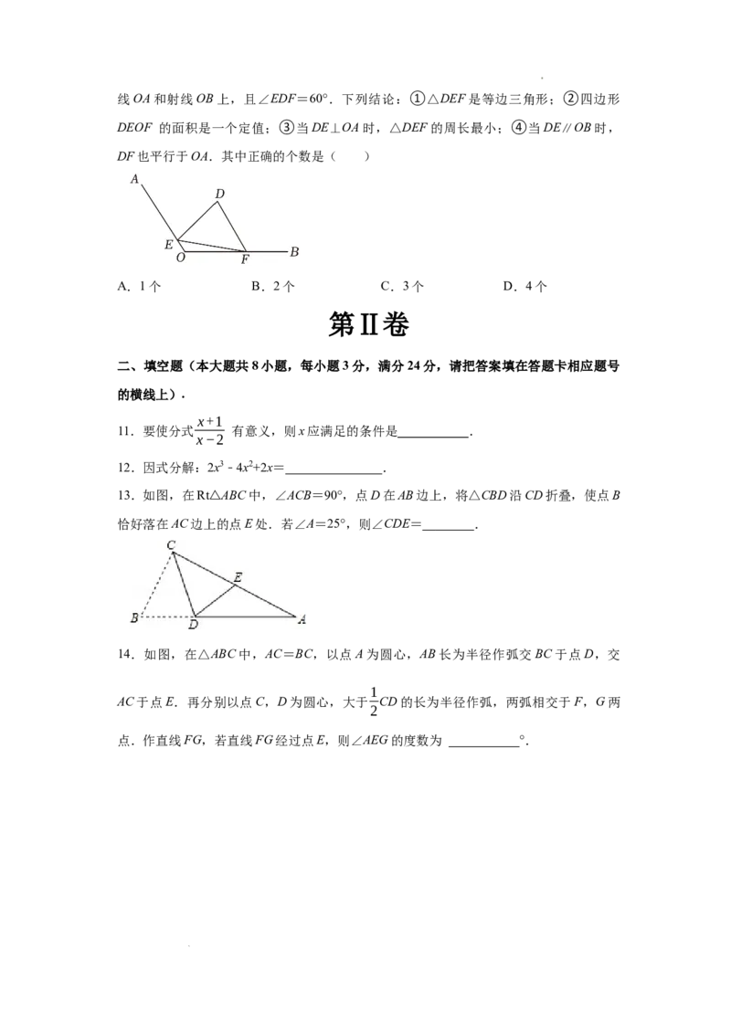 数学（考试版）A4_初中全科电子版试卷练习试题_数学_8上初中人教版数学练习、试卷_人教数学八年级上期末试卷（024份）