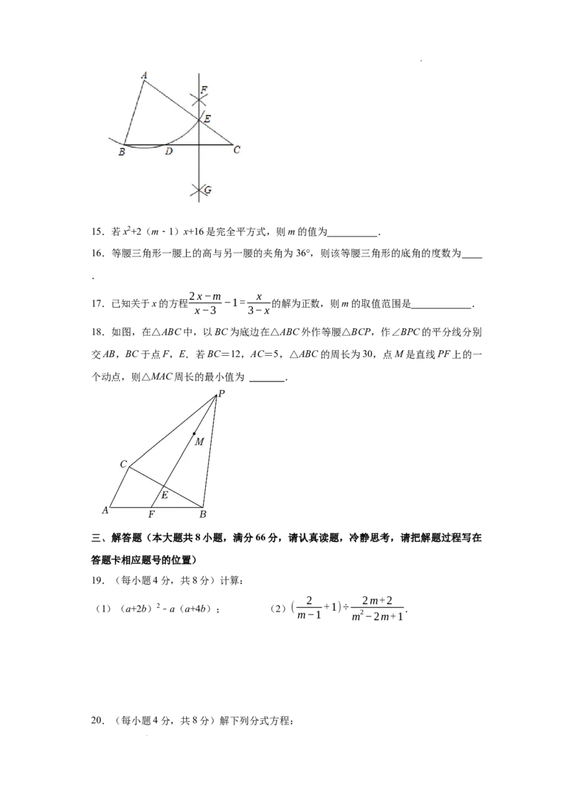 数学（考试版）A4_初中全科电子版试卷练习试题_数学_8上初中人教版数学练习、试卷_人教数学八年级上期末试卷（024份）