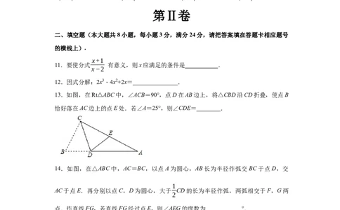 数学（考试版）A4_初中全科电子版试卷练习试题_数学_8上初中人教版数学练习、试卷_人教数学八年级上期末试卷（024份）