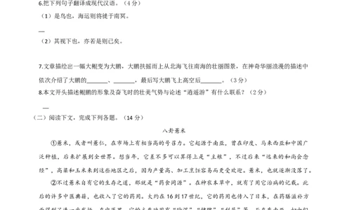 八年级语文下册期末模拟试卷（一）_初中全科电子版试卷练习试题_语文_8下初中人教部编版语文练习、试卷_部编语文八年级下期末试卷（045份）_通用版-16份