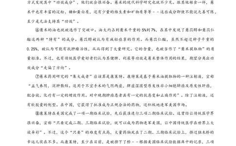 八年级语文下册期末模拟试卷（一）_初中全科电子版试卷练习试题_语文_8下初中人教部编版语文练习、试卷_部编语文八年级下期末试卷（045份）_通用版-16份