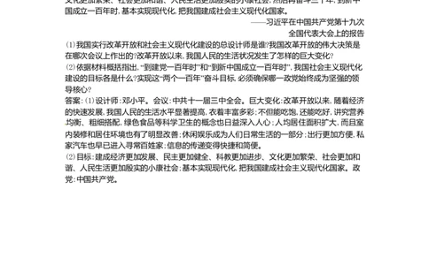 历史下册第六单元科技文化与社会生活单元复习练习新人教版_初中全科电子版试卷练习试题_历史_历史人教版8下试卷_部编人教版历史8年级下单元测试23份_单元测试（第二套）