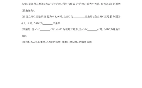 八年级数学下册第17章勾股定理单元综合检测（二）（新版）新人教版_初中全科电子版试卷练习试题_数学_8下初中人教版数学练习、试卷_人教数学八年级下单元试卷（039份）