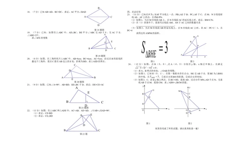 八年级上期中数学试卷02_初中全科电子版试卷练习试题_数学_8上初中人教版数学练习、试卷_人教数学八年级上期中试卷（021份）_期中测试卷（第2套含答案）（共7份）