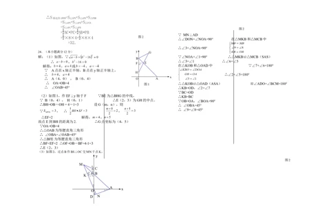 八年级上期中数学试卷02_初中全科电子版试卷练习试题_数学_8上初中人教版数学练习、试卷_人教数学八年级上期中试卷（021份）_期中测试卷（第2套含答案）（共7份）