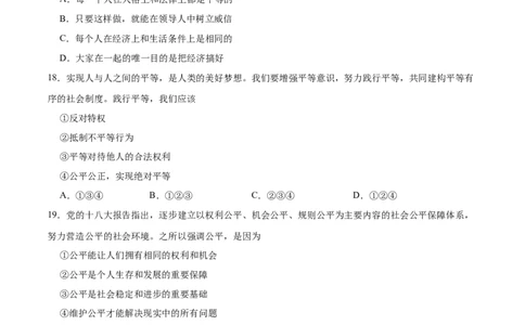 期末测试卷01-八年级下道德与法治期末冲刺专项训练（原卷版）_初中全科电子版试卷练习试题_政治_道法人教部编8下试卷_部编道法8年级下期末试卷14份