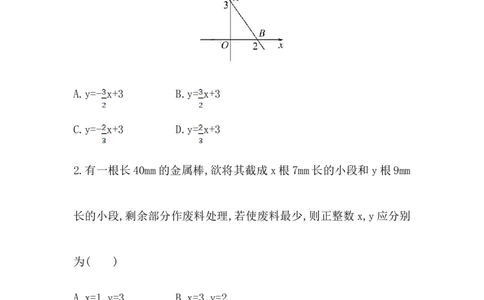 八年级数学下册知识点汇聚测试卷：一次函数高级测试（含详解）_初中全科电子版试卷练习试题_数学_8下初中人教版数学练习、试卷_人教数学八年级下专项练习（047份）