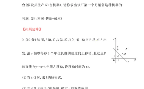 八年级数学下册知识点汇聚测试卷：一次函数高级测试（含详解）_初中全科电子版试卷练习试题_数学_8下初中人教版数学练习、试卷_人教数学八年级下专项练习（047份）