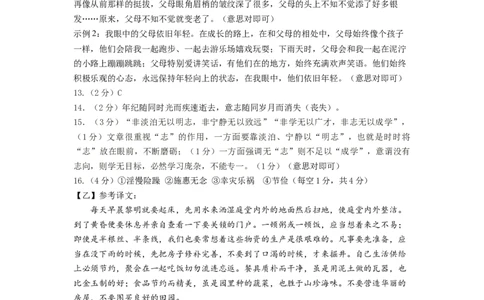 拔高卷-七年级语文上册期末卷（河南专用）（参考答案）_初中全科电子版试卷练习试题_语文_7上初中部编版语文练习、试卷_部编语文七年级上期末试卷（046份）_分地区期末卷