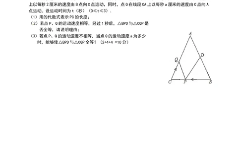 八年级上期中数学试卷06_初中全科电子版试卷练习试题_数学_8上初中人教版数学练习、试卷_人教数学八年级上期中试卷（021份）_期中测试卷（第2套含答案）（共7份）
