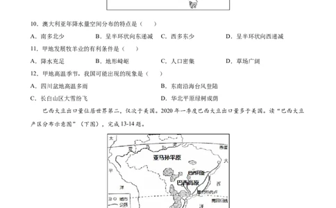 期末冲刺卷02-七年级地理下学期期末考点大串讲（人教版）（原卷版）_初中全科电子版试卷练习试题_地理_人教地理7下试题试卷_人教地理7年级下期末试卷08份