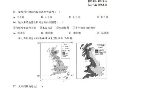 期末冲刺卷02-七年级地理下学期期末考点大串讲（人教版）（原卷版）_初中全科电子版试卷练习试题_地理_人教地理7下试题试卷_人教地理7年级下期末试卷08份