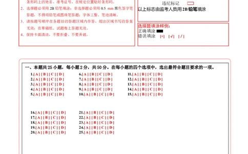生物（哈尔滨卷）（答题卡）_初中全科电子版试卷练习试题_生物_2024中考模拟题生物(1)_三模（37套）_生物（哈尔滨卷）