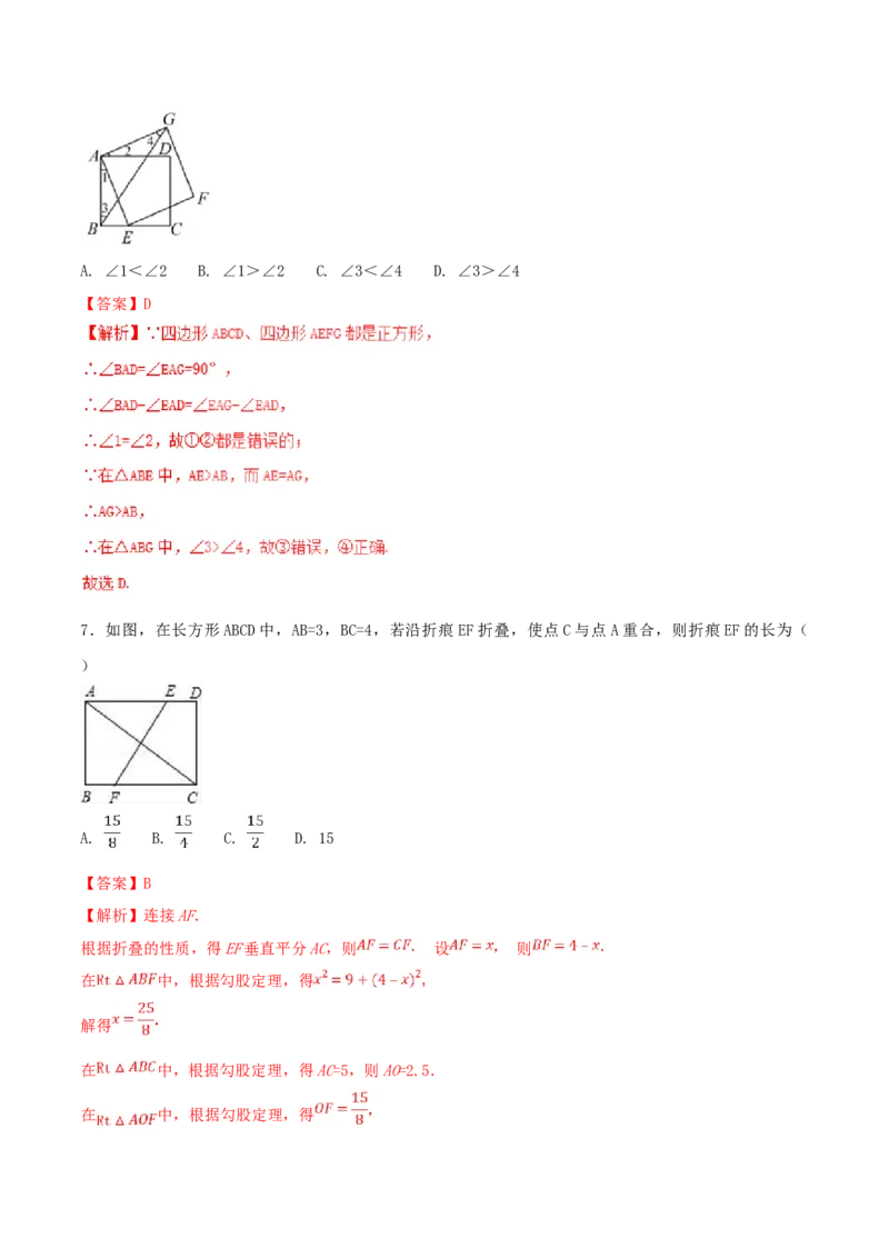 第18章平行四边形（B卷）_初中全科电子版试卷练习试题_数学_8下初中人教版数学练习、试卷_人教数学八年级下单元试卷（039份）_单元检测卷（第2套AB卷含答案）（共20份）