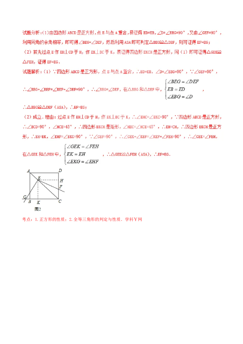 第18章平行四边形（B卷）_初中全科电子版试卷练习试题_数学_8下初中人教版数学练习、试卷_人教数学八年级下单元试卷（039份）_单元检测卷（第2套AB卷含答案）（共20份）