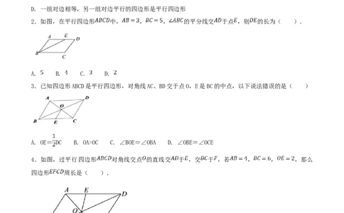 第18章平行四边形（B卷）_初中全科电子版试卷练习试题_数学_8下初中人教版数学练习、试卷_人教数学八年级下单元试卷（039份）_单元检测卷（第2套AB卷含答案）（共20份）