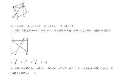 第18章平行四边形（B卷）_初中全科电子版试卷练习试题_数学_8下初中人教版数学练习、试卷_人教数学八年级下单元试卷（039份）_单元检测卷（第2套AB卷含答案）（共20份）