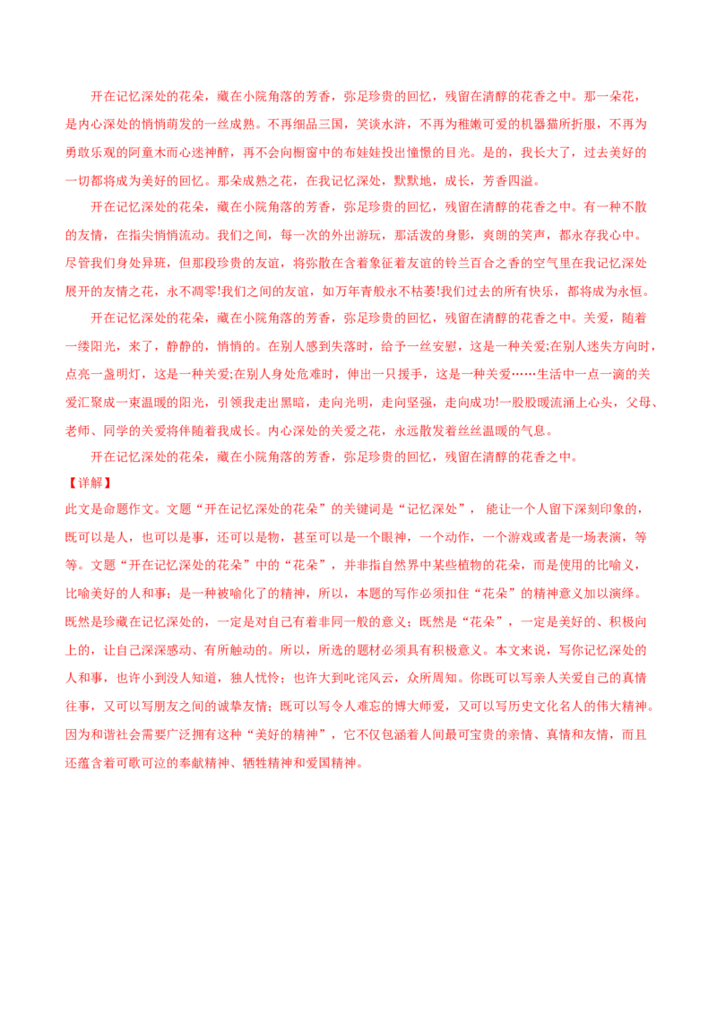 期末冲刺卷01-乐知课堂：hiknow_007七年级语文上学期期末专项复习（部编版）（解析版）_初中全科电子版试卷练习试题_语文_7上初中部编版语文练习、试卷_综合期末卷