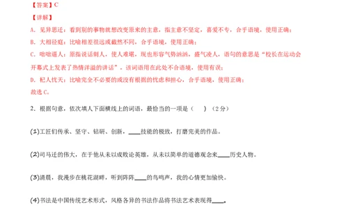 期末冲刺卷01-乐知课堂：hiknow_007七年级语文上学期期末专项复习（部编版）（解析版）_初中全科电子版试卷练习试题_语文_7上初中部编版语文练习、试卷_综合期末卷