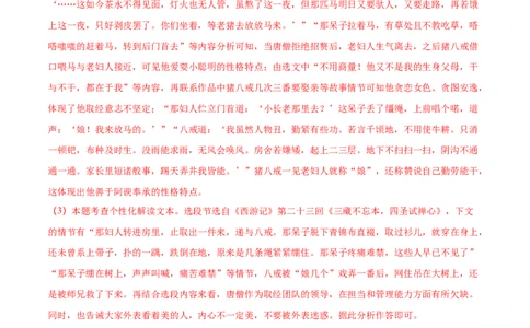 期末冲刺卷01-乐知课堂：hiknow_007七年级语文上学期期末专项复习（部编版）（解析版）_初中全科电子版试卷练习试题_语文_7上初中部编版语文练习、试卷_综合期末卷