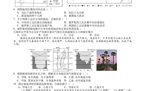 地理（哈尔滨卷）-学易金卷：2024年中考第三次模拟考试（A4考试版）_初中全科电子版试卷练习试题_地理_2024中考模拟题地理(1)_三模（39）_地理（哈尔滨卷）