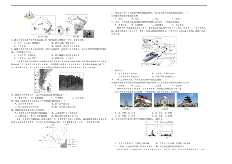 地理（湖南长沙卷）-学易金卷：2024年中考第三次模拟考试（A3考试版）_初中全科电子版试卷练习试题_地理_2024中考模拟题地理(1)_三模（39）_地理（湖南长沙卷）