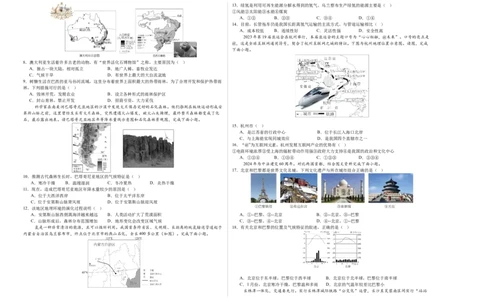 地理（湖南长沙卷）-学易金卷：2024年中考第三次模拟考试（A3考试版）_初中全科电子版试卷练习试题_地理_2024中考模拟题地理(1)_三模（39）_地理（湖南长沙卷）