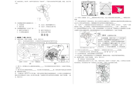 地理（湖南长沙卷）-学易金卷：2024年中考第三次模拟考试（A3考试版）_初中全科电子版试卷练习试题_地理_2024中考模拟题地理(1)_三模（39）_地理（湖南长沙卷）