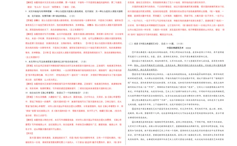 拔高卷：九年级语文上册期末卷（南京专用）（考试+解析版）_初中全科电子版试卷练习试题_语文_9上初中部编版语文练习、试卷_部编语文九年级上期末试卷（055份）_分地区期末卷