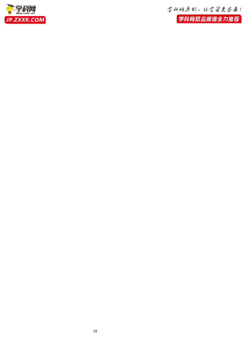 八年级下册物理第二次月考模拟测试02（解析版）_初中全科电子版试卷练习试题_物理_8年级下册物理试题_人教版物理八年级下月考试卷（006份）_月考试卷006套