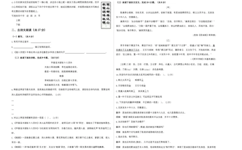 提升卷-七年级语文下册期中考前必刷卷（北京专用）（考试版）_初中全科电子版试卷练习试题_语文_7下初中部编版语文练习、试卷_部编语文七年级下期中试卷（041份）