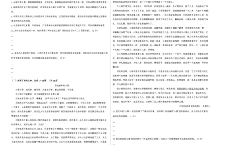提升卷-七年级语文下册期中考前必刷卷（北京专用）（考试版）_初中全科电子版试卷练习试题_语文_7下初中部编版语文练习、试卷_部编语文七年级下期中试卷（041份）